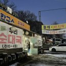 청정밀들깨수제비 이미지