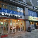 포앤시드니중계점 이미지