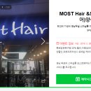 더모스트헤어살롱 이미지
