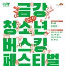 금강스포츠 이미지