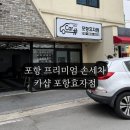 고려카샵 | 포항 프리미엄 디테일링 손세차 전문점 카샵 포항효자점🚘