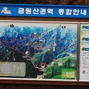 2017년 송년 산행 (거창 현성산, 금원산 자연휴양림) 이미지