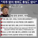 문장렬- 자주없이 평화도 통일도 없다(방안의 코끼리-미국) 이미지