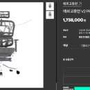 에르고 휴먼(ERGO HUMAN) 의자 직구 후기(통관 등 총 구매비 포함)