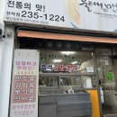 울타리없는만두분식