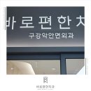 삼송역치과 당뇨가 있어서 임플란트가 어려워요