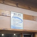 동읍119 | 창원 동읍생선구이 맛집 온정바닷마을