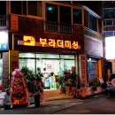 강현숙뜨개방 이미지