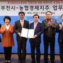 부천축산농협축산물프라자
