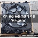 명석모터스 이미지