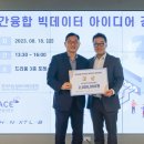주식회사 빅아이디어