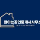 활천공인중개사사무소 이미지