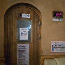 비슬찜질사우나 이미지