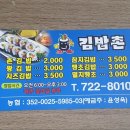 홍두김밥 이미지