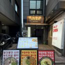 보리보리 | 평택역 술집 추천 보리보리 솜사탕 수육한상 가성비 한상 후기