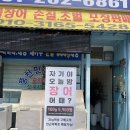 혜성풍천장어 이미지