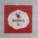 차담민화화실