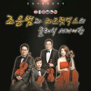 조윤범의 클래식 세계여행 네이버블로그