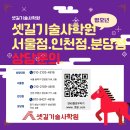 부평종합시장 관리사무소 | 전기안전기술사 연봉 1억의 실체, 2026년 이직 시장에서 본 진짜 몸값은 얼마일까?