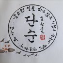 오늘의 명언 : 2월 14일 단순- 중요한 일을 하고 있는 사람은 누구나 항상 단순하다. 이미지