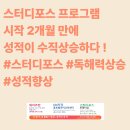 오른스터디학원
