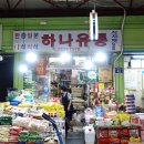 원수산유통 이미지