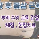 오복한의원 이미지