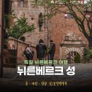 카이저 | 뉘른베르크 여행 뉘른베르크 성 입장료 여행 후기 구시가 카이저부르크