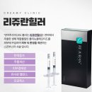 에스디바이오센서(주) | 청담 피부과 리쥬란 스킨바이브 조합, 함께 받아도 될까