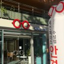 세컨페이스 안경원 수성점 이미지