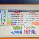 산마루잔치국수 이미지