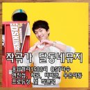 뮤직 프로듀싱 믹싱 마스터링 음향