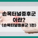 서울마디시원신경과의원 이미지