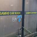 삼호세차장 이미지