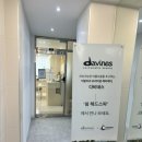 쉼헤드스파&바디 장산에스테틱 후기 장산피부관리 받고 온 물광관리 솔직후기