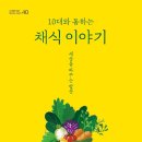 세상을바꾸는밥상