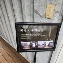 시호재 | 대구 가산수피아 다음 데이트 코스로 추천하는 시호재 시차카페 방문 후기