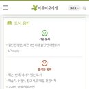 아름다운가게 부산대점