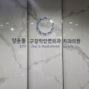 양치과의원 이미지