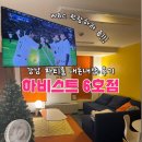 세븐일레븐 논현라마다점 | 강남역 파티룸 하비스트 6호점 내돈내산 후기 강남·신논현 야구·축구경기 관람장소추천