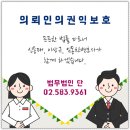 법무법인단 - 서초구 서초중앙로 156 | 법무법인단