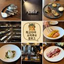 가치파스타 | 해운대 파인다이닝 아사도, 랍스터 비스큐가 인상적인 파스타 맛집 방문 후기
