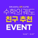 수학의궤도진입학원