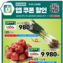 농협하나로마트 - 김제시 | 농협하나로마트