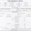 21세기자동차정비공업사 이미지