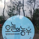 영농조합법인 한누리 이미지