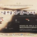 어린이연극 <낱말공장나라> 이미지