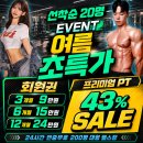 열한시사십칠 | 관양동 헬스장 가격 진짜인지 한 달 다녀보고 솔직하게 적은 후기