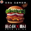 버거 킹 🍔 이미지