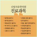 신림자유한의원 네이버블로그